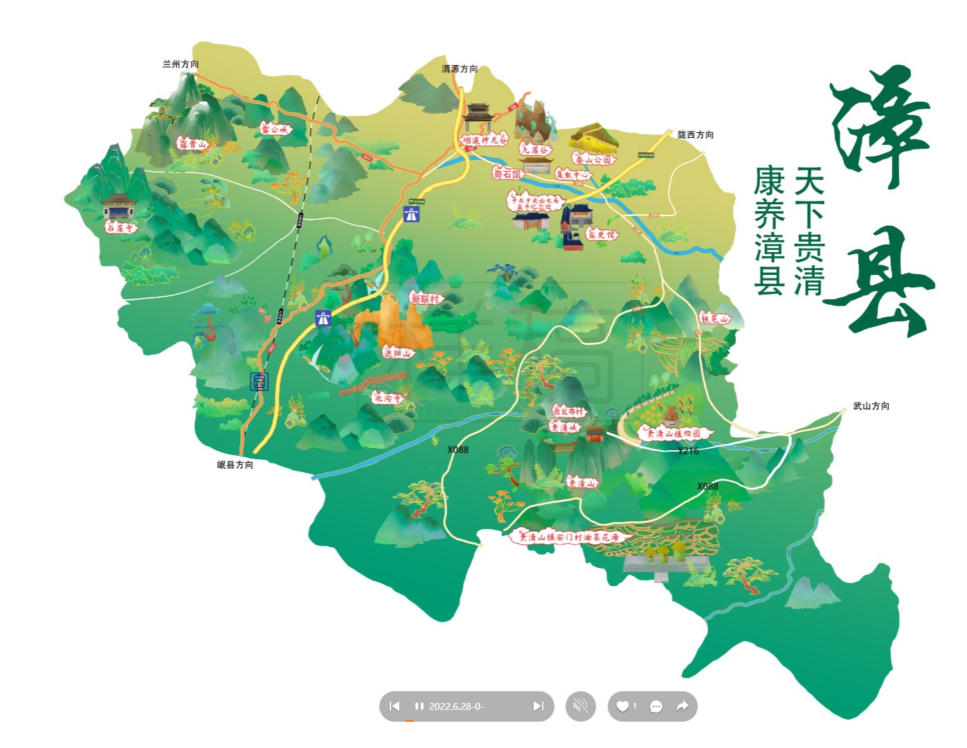黄州漳县手绘地图